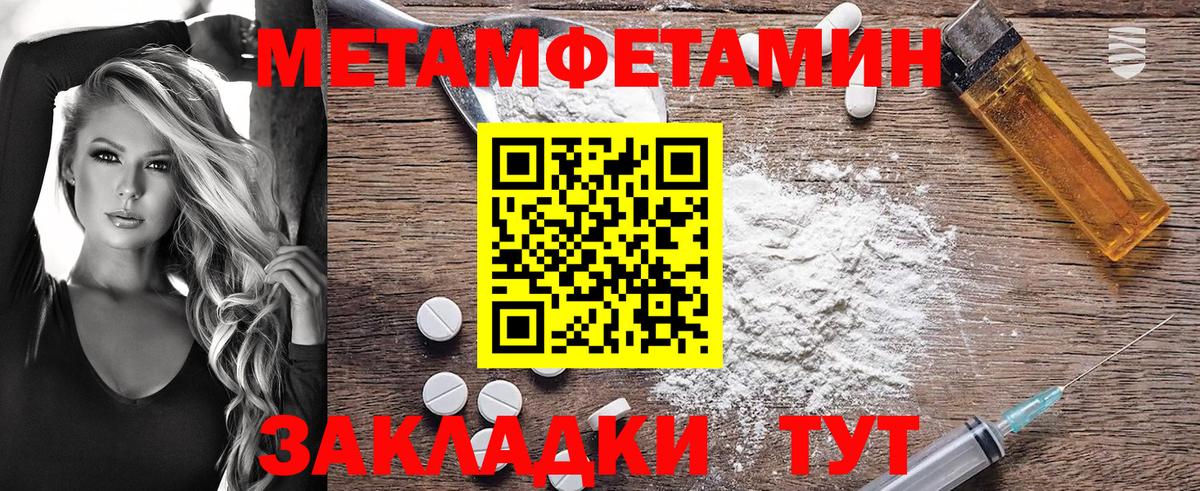АМФЕТАМИН 98% Геленджик