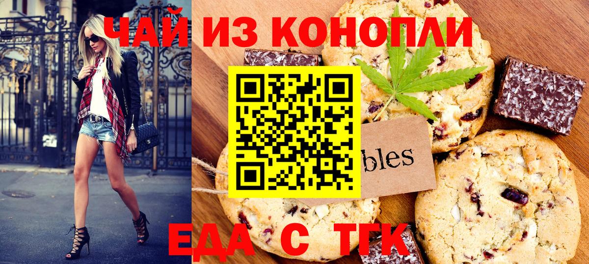 Геленджик  Cannafood конопля  Вход с VPN 