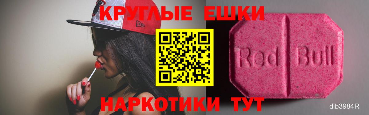 Геленджик  Экстази Punisher  Вход с VPN  Ecstasy  Экстази Cube 