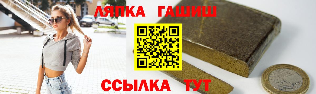 ГАШ Cannabis  Вход с VPN  ГАШИШ ice o lator  Гашиш  купить наркоту  Геленджик 