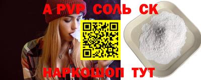 apvp Ирбит
