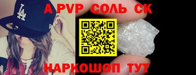 прущие крисы Ипатово