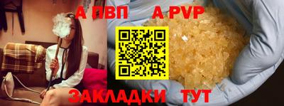 apvp Ирбит