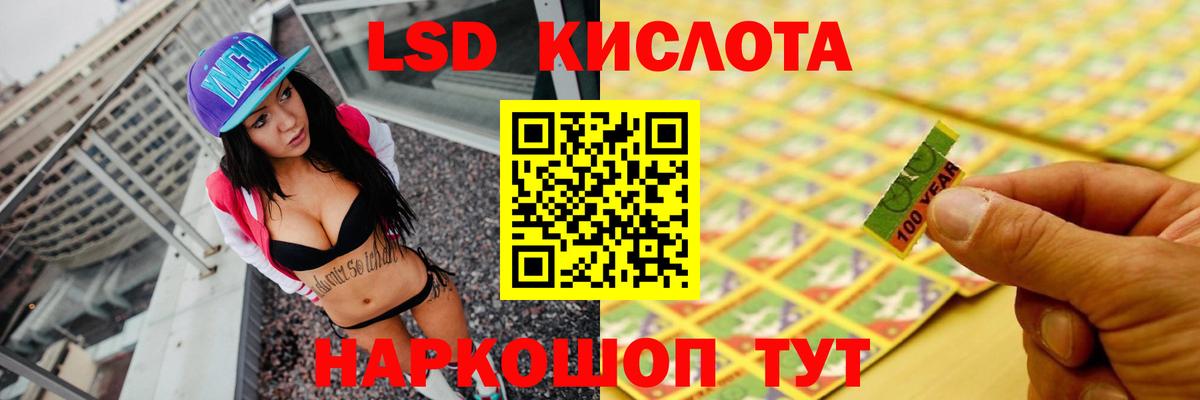 ЛСД экстази ecstasy Геленджик