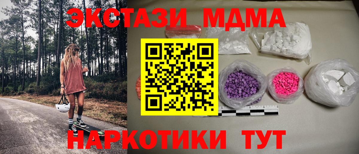 Каннабис  Гашиш  Амфетамин кристаллы  Купить наркотики  Геленджик  ТГК  Вход с VPN  МЕФ  Меф МЯУ МЯУ кристаллы 