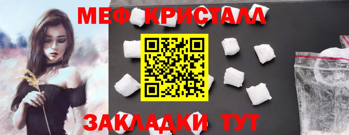 Меф мука  МЯУ-МЯУ  Меф мяу мяу  Геленджик  Вход с VPN 