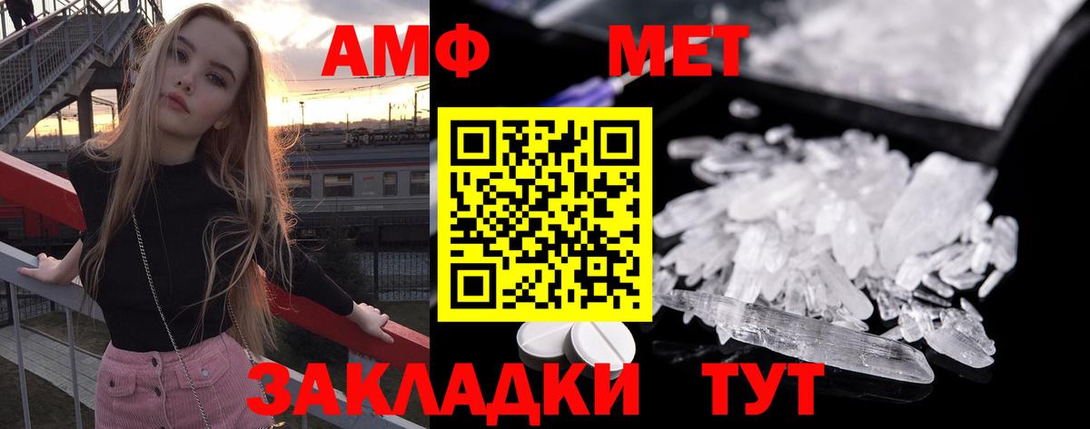 МЕТАМФЕТАМИН кристалл  МЕТАМФЕТАМИН кристалл  Первитин  Геленджик  Вход с VPN 