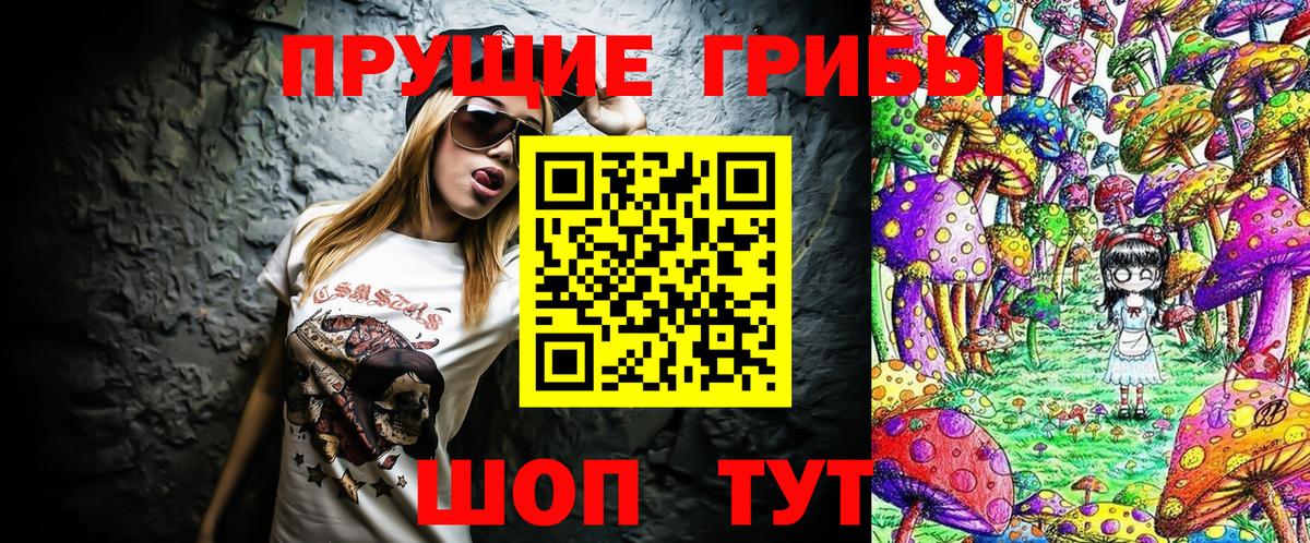Галлюциногенные грибы мухоморы  Галлюциногенные грибы мухоморы  Геленджик  Вход с VPN 