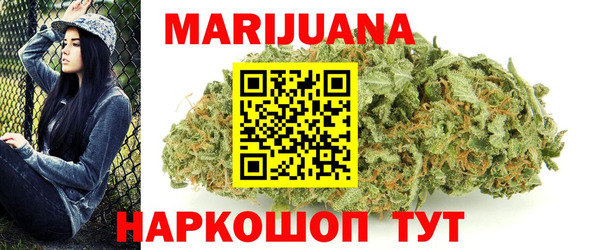 Марихуана MAZAR  Каннабис ГИДРОПОН  Геленджик  Вход с VPN  Конопля планчик 